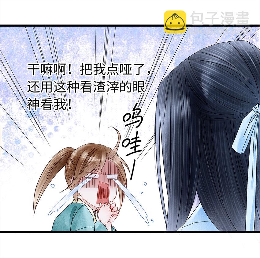 31 当今第一舞姬！-第31话