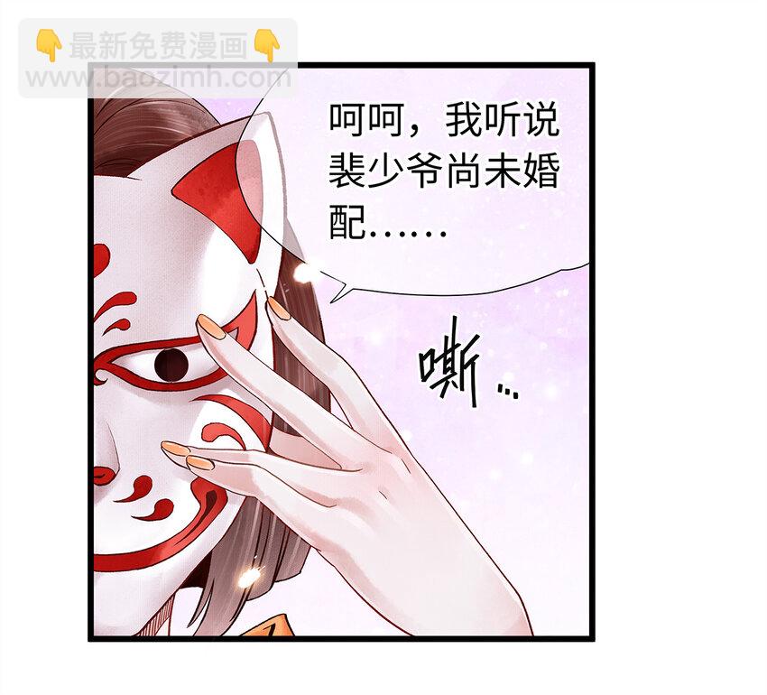 31 当今第一舞姬！-第31话