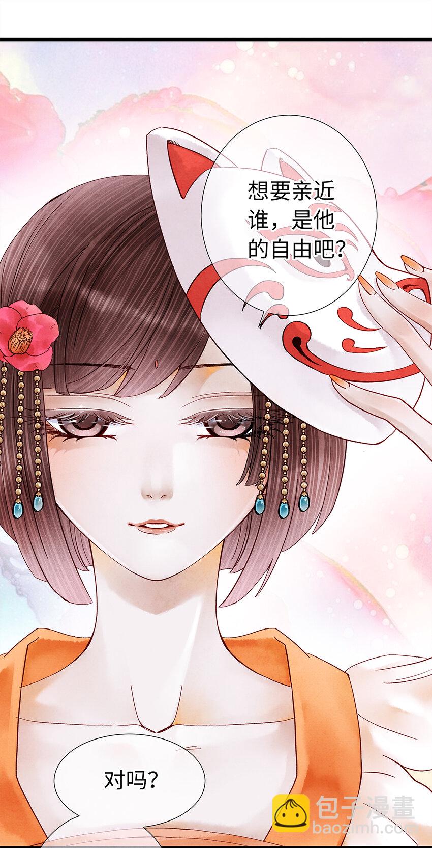 31 当今第一舞姬！-第31话