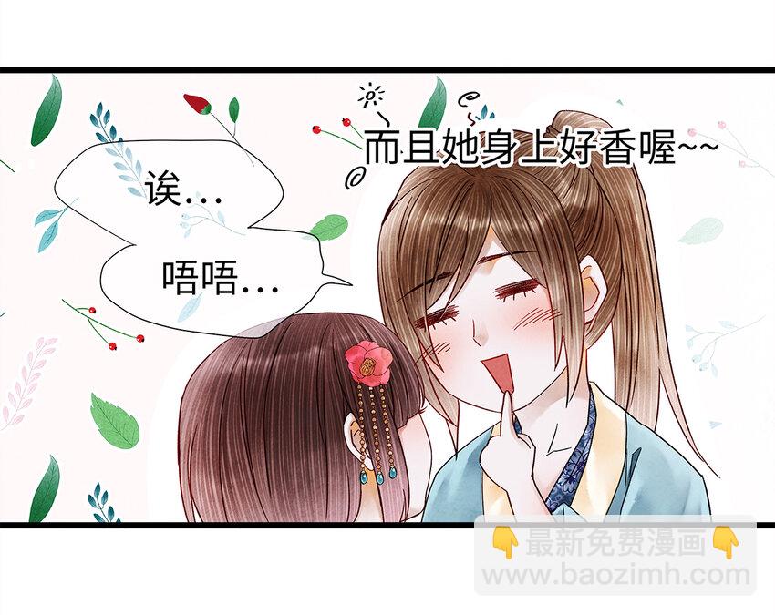 31 当今第一舞姬！-第31话