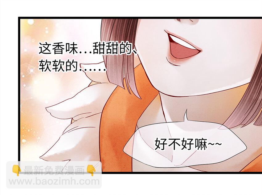 31 当今第一舞姬！-第31话