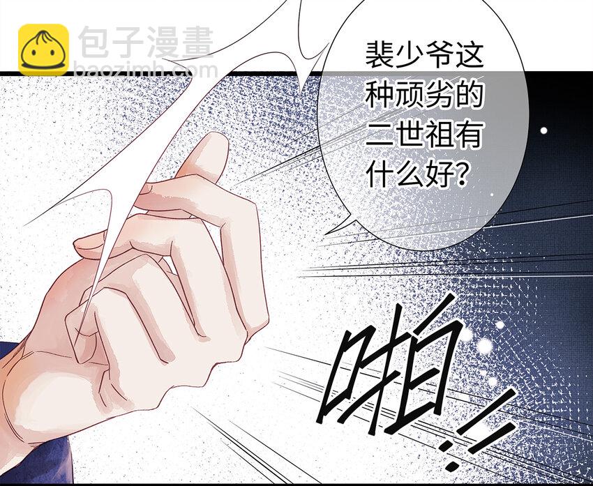 31 当今第一舞姬！-第31话