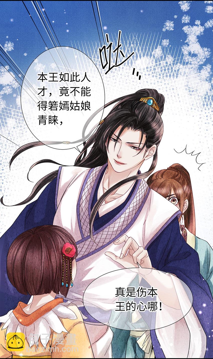 31 当今第一舞姬！-第31话