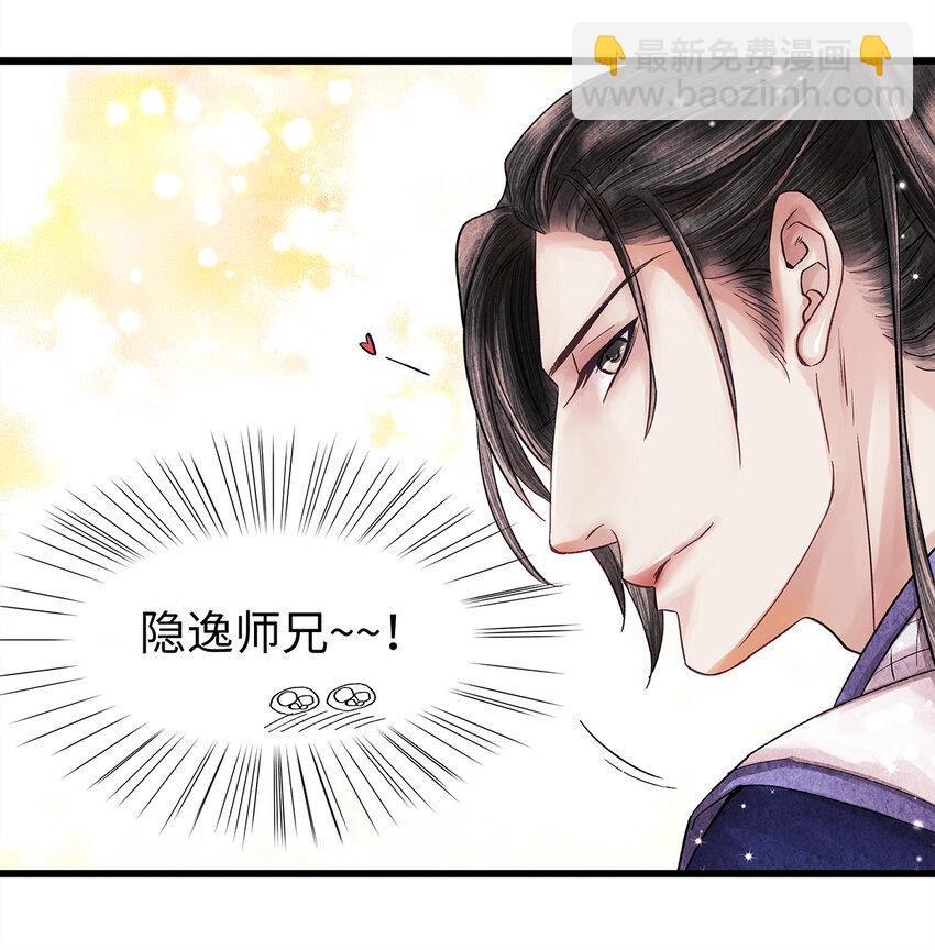 31 当今第一舞姬！-第31话