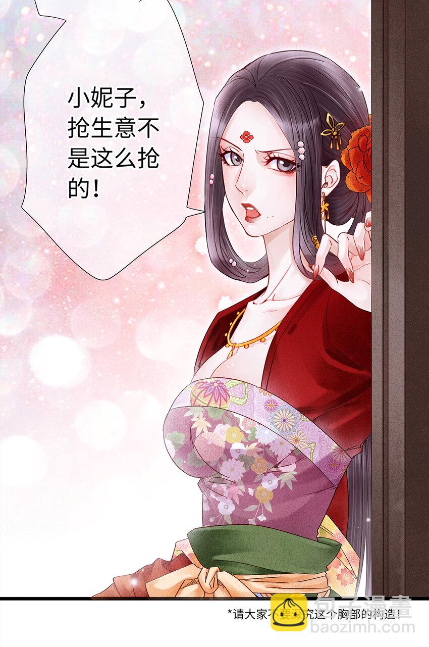 31 当今第一舞姬！-第31话