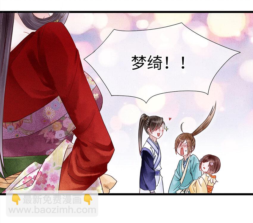 31 当今第一舞姬！-第31话