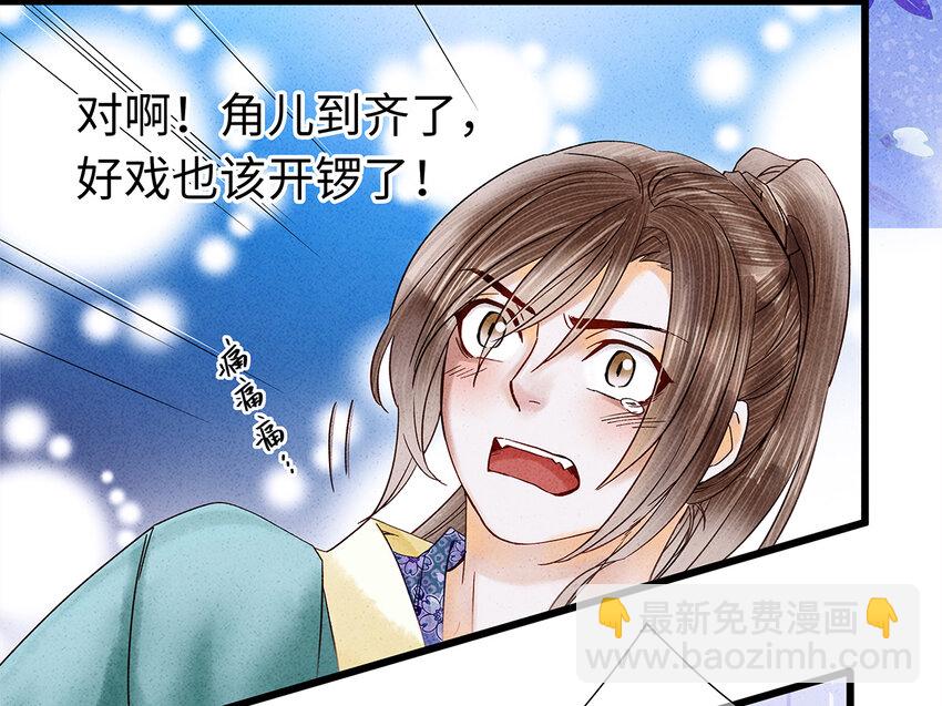 31 当今第一舞姬！-第31话