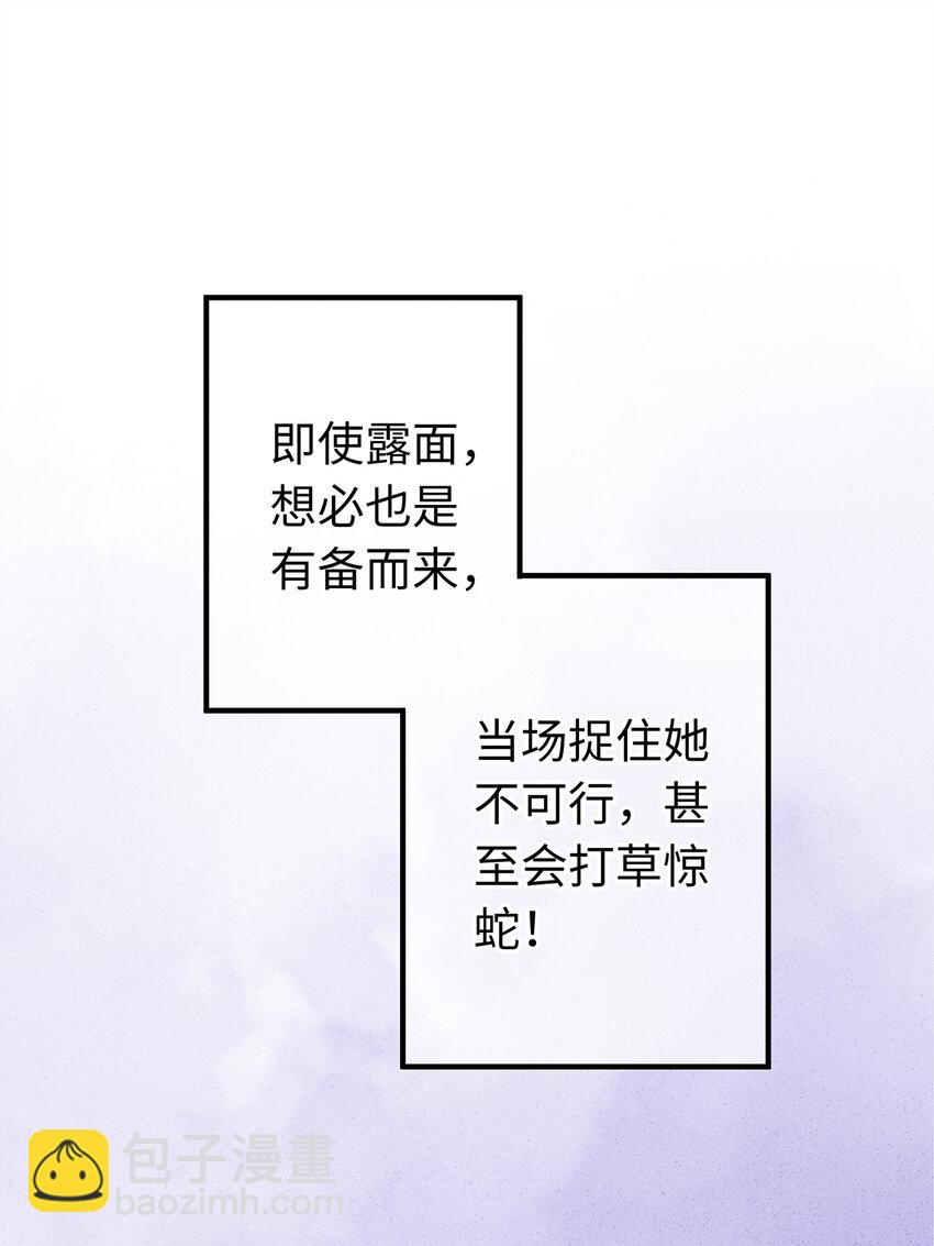 31 当今第一舞姬！-第31话