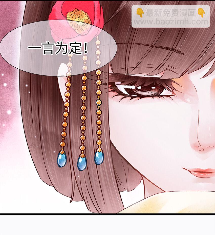 31 当今第一舞姬！-第31话