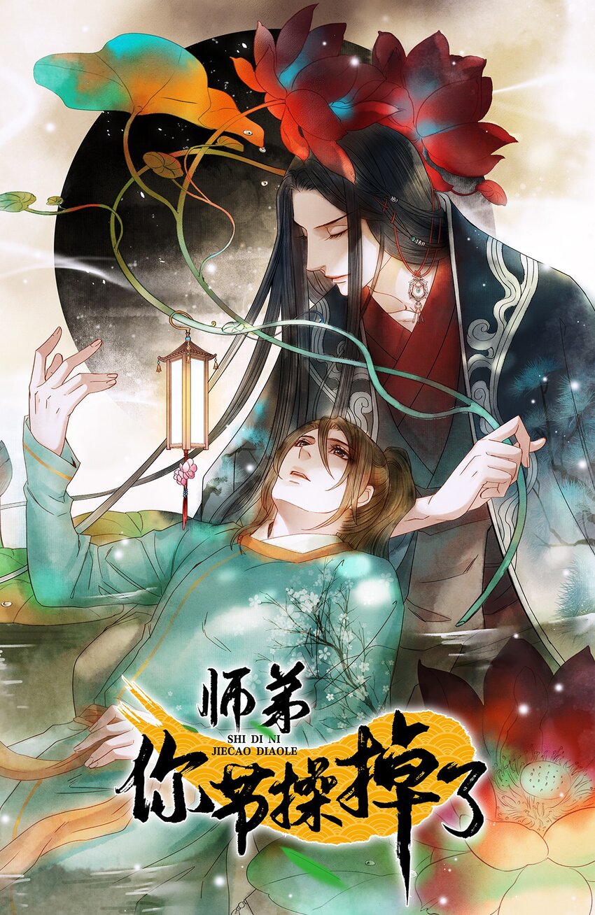 33 你我才是相配之人&hellip;-第33话