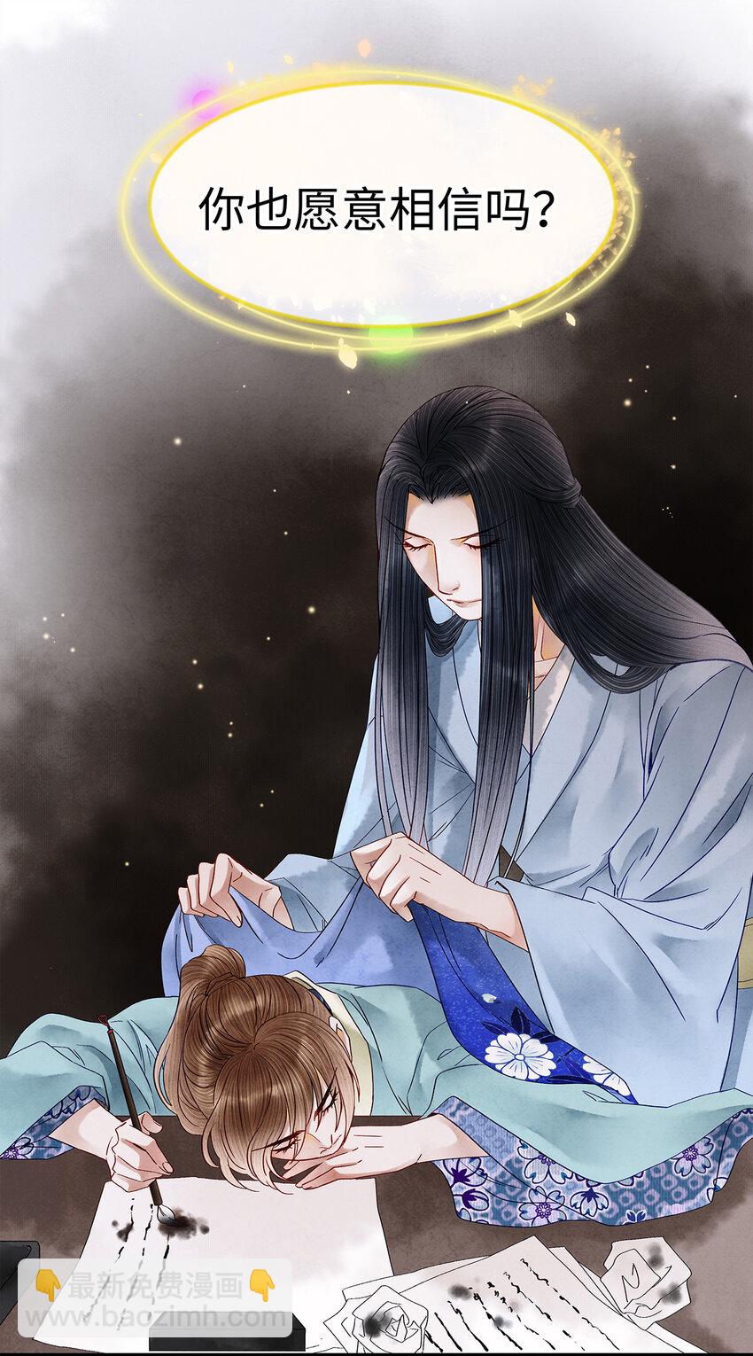 33 你我才是相配之人&hellip;-第33话