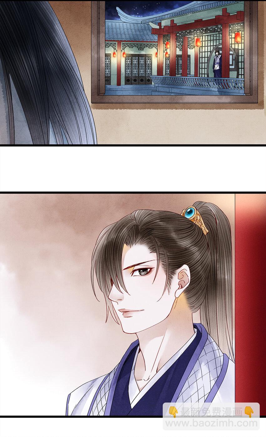 33 你我才是相配之人&hellip;-第33话