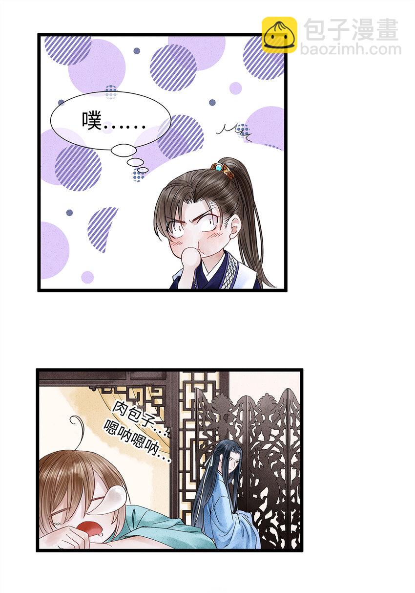 33 你我才是相配之人&hellip;-第33话