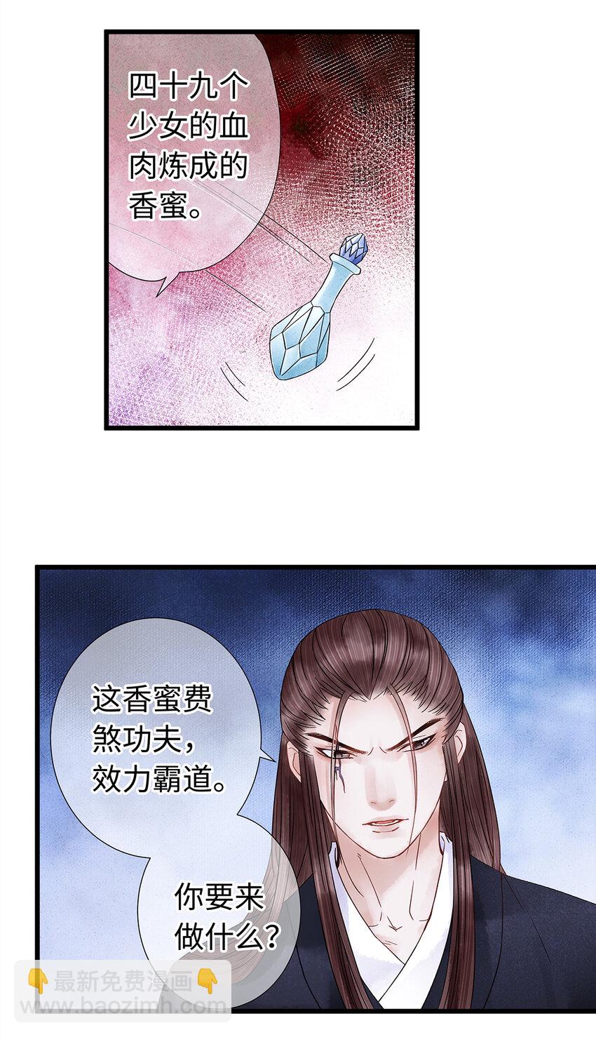 33 你我才是相配之人&hellip;-第33话