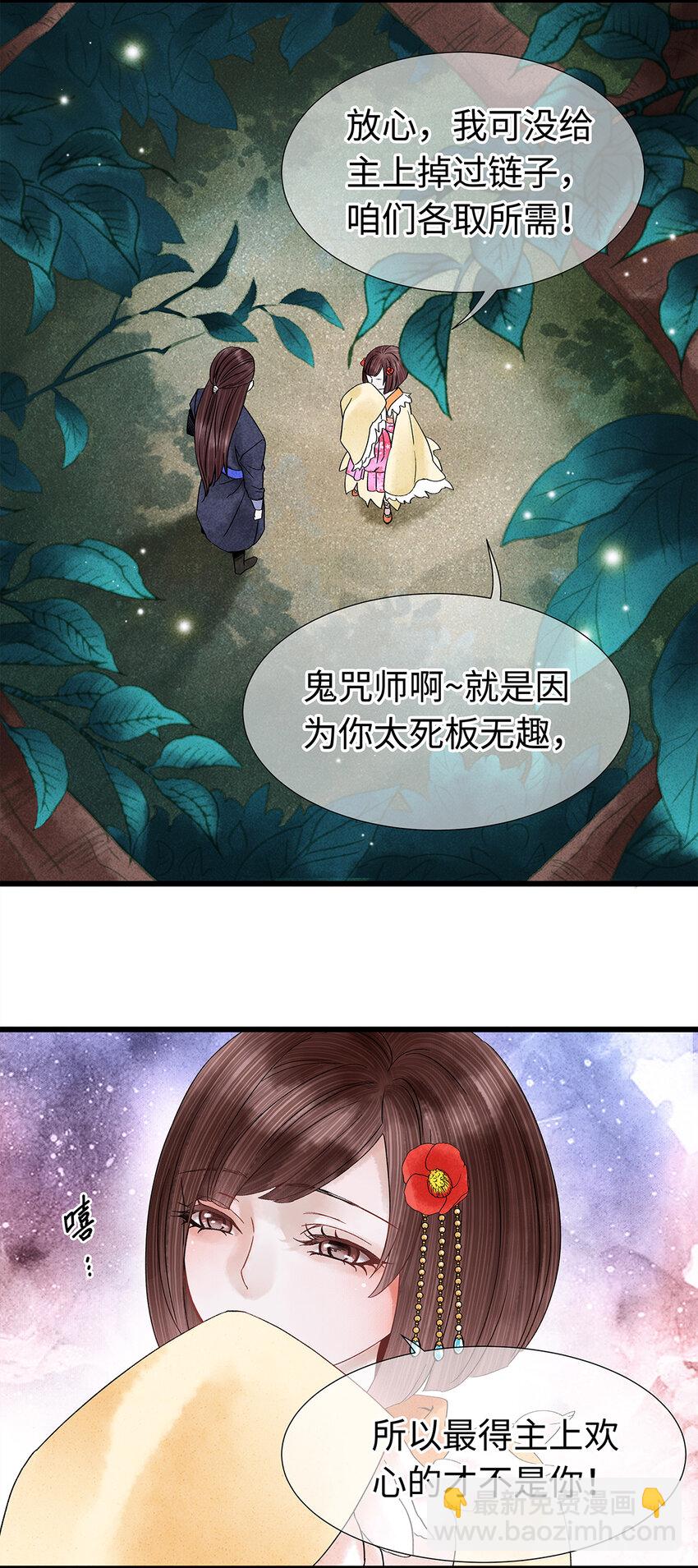 33 你我才是相配之人&hellip;-第33话