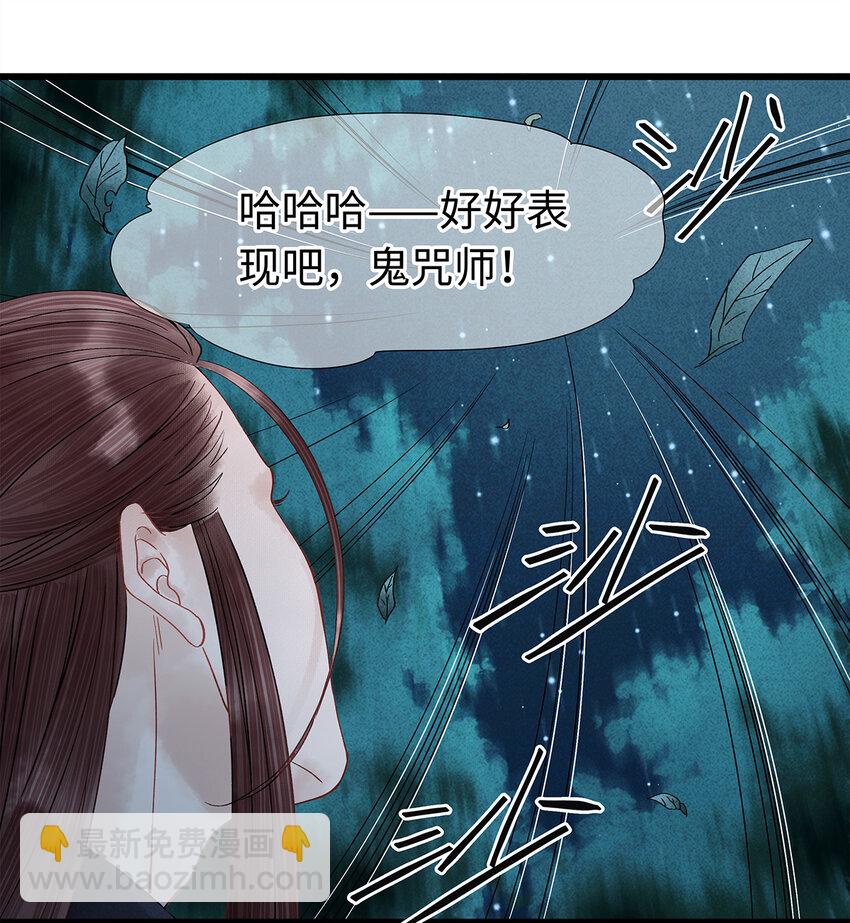 33 你我才是相配之人&hellip;-第33话