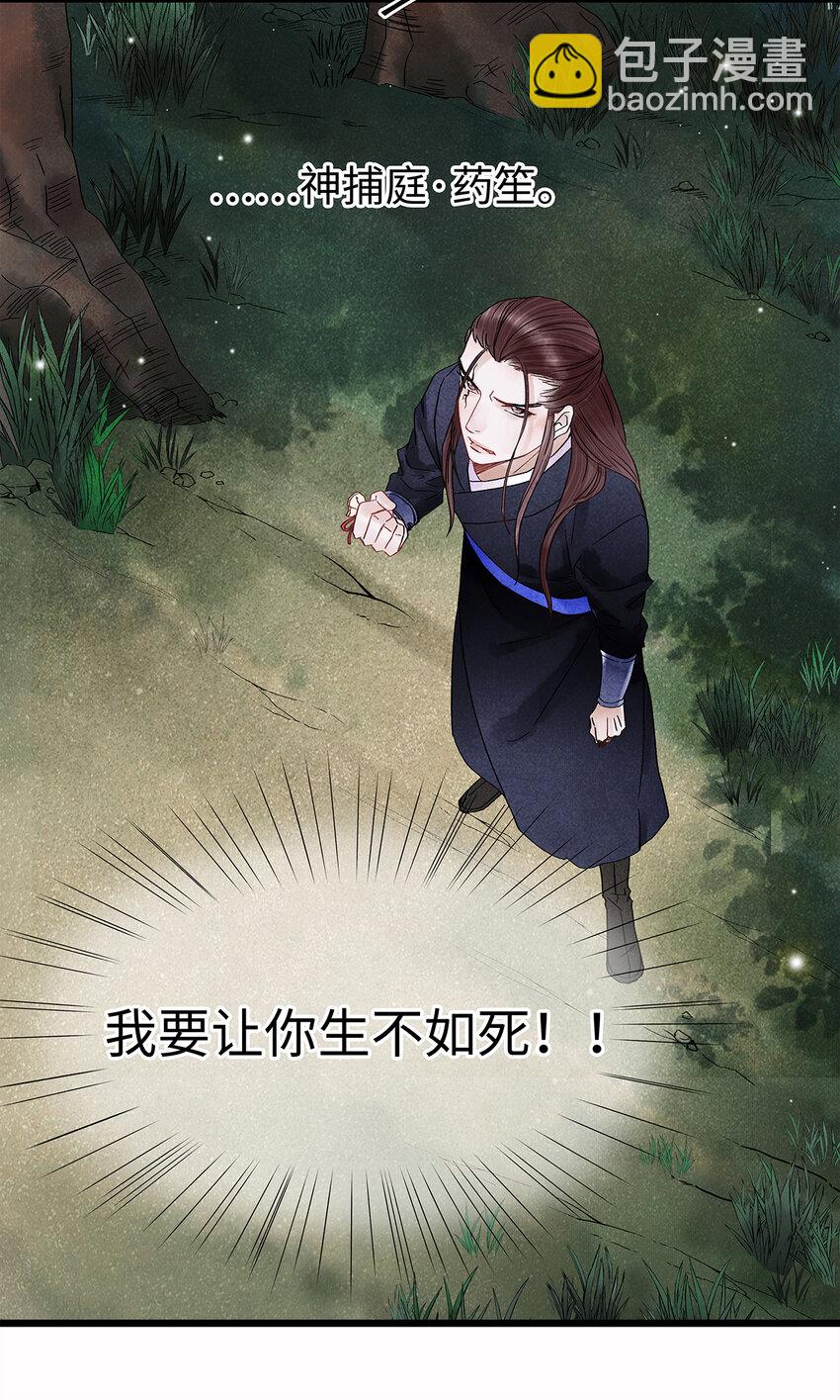33 你我才是相配之人&hellip;-第33话