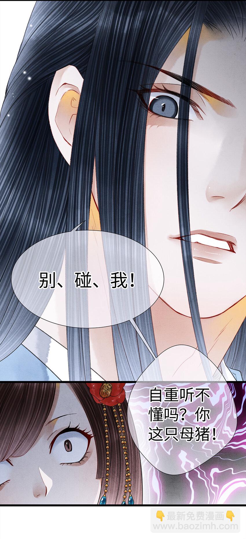 33 你我才是相配之人&hellip;-第33话