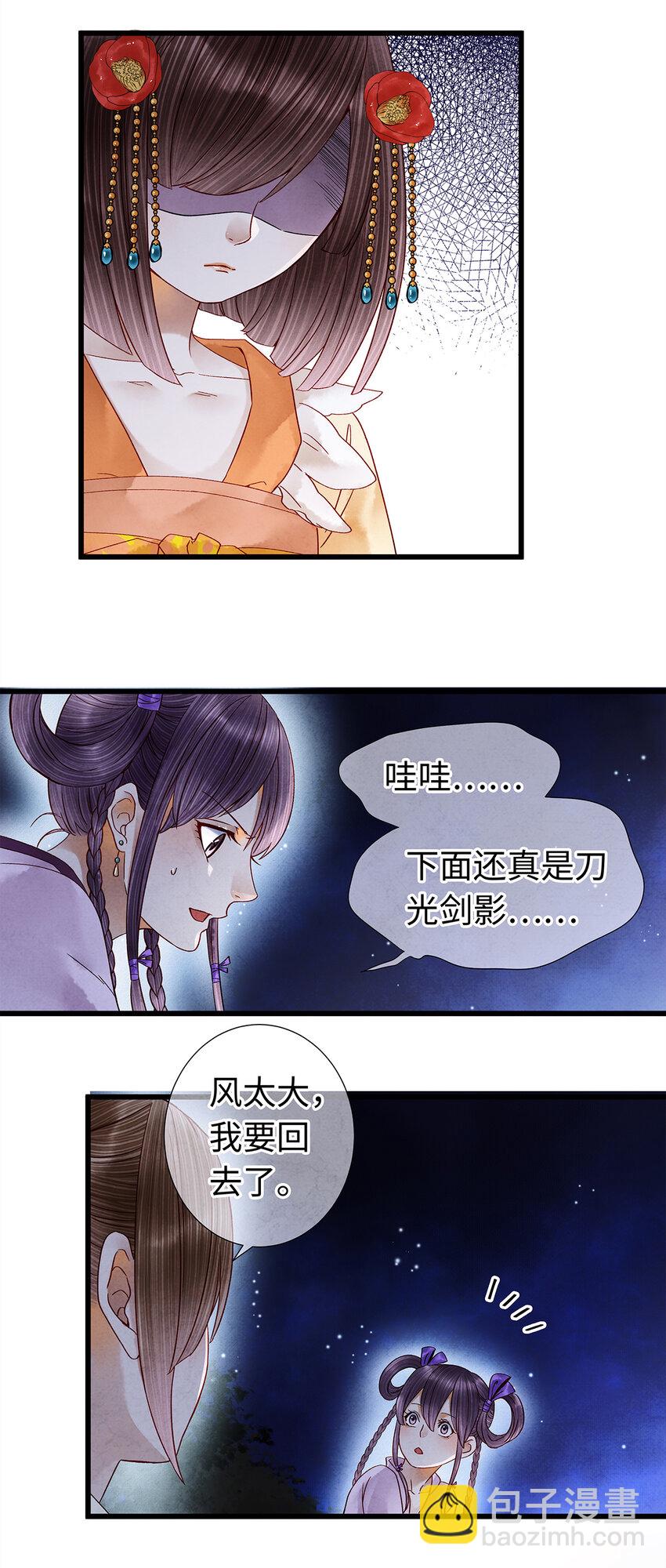 33 你我才是相配之人&hellip;-第33话