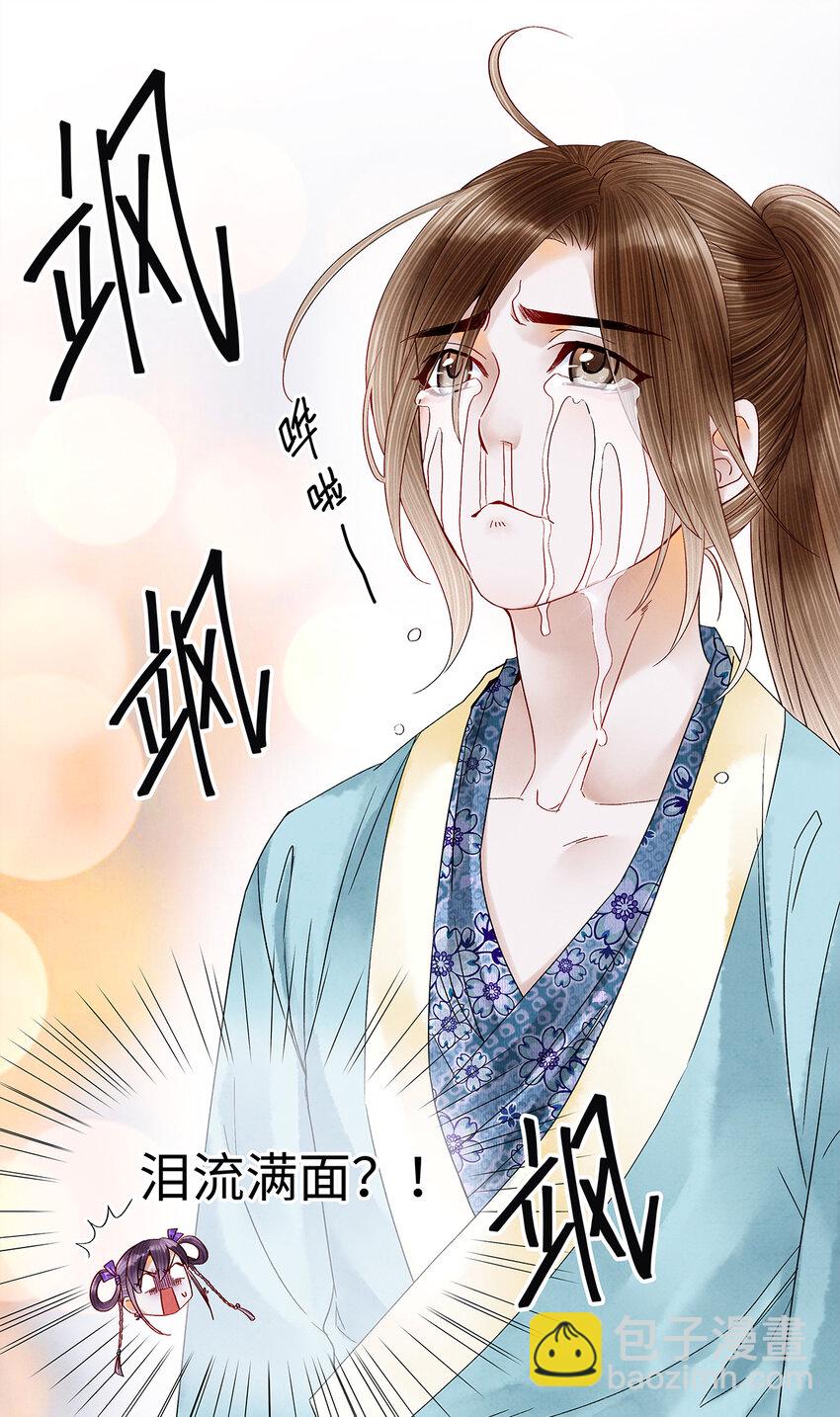 33 你我才是相配之人&hellip;-第33话