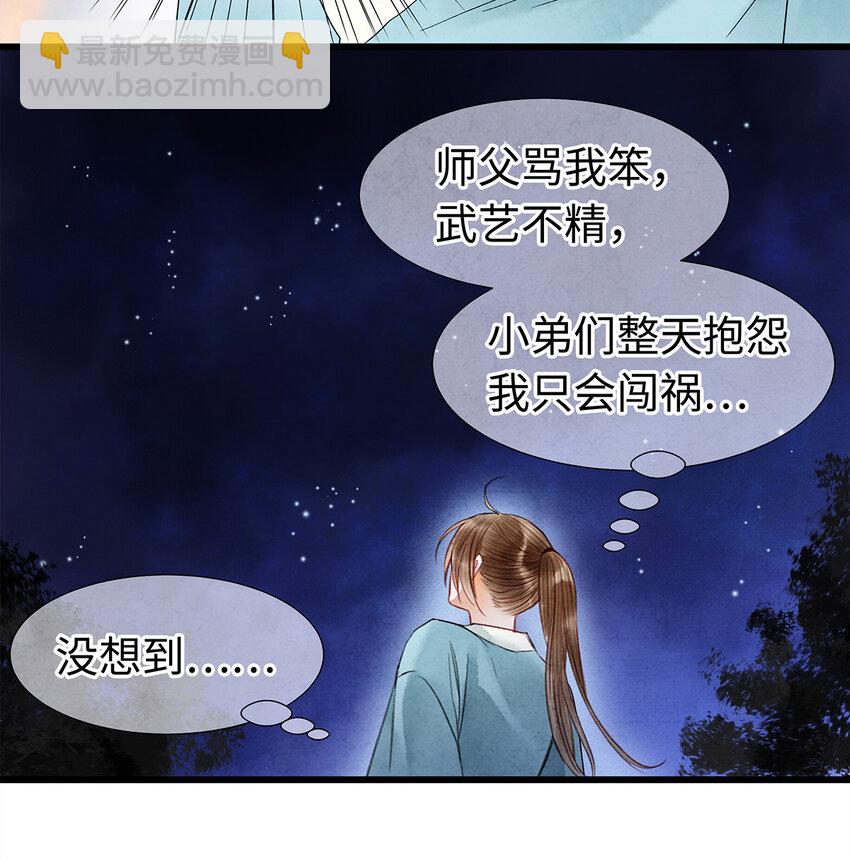 33 你我才是相配之人&hellip;-第33话