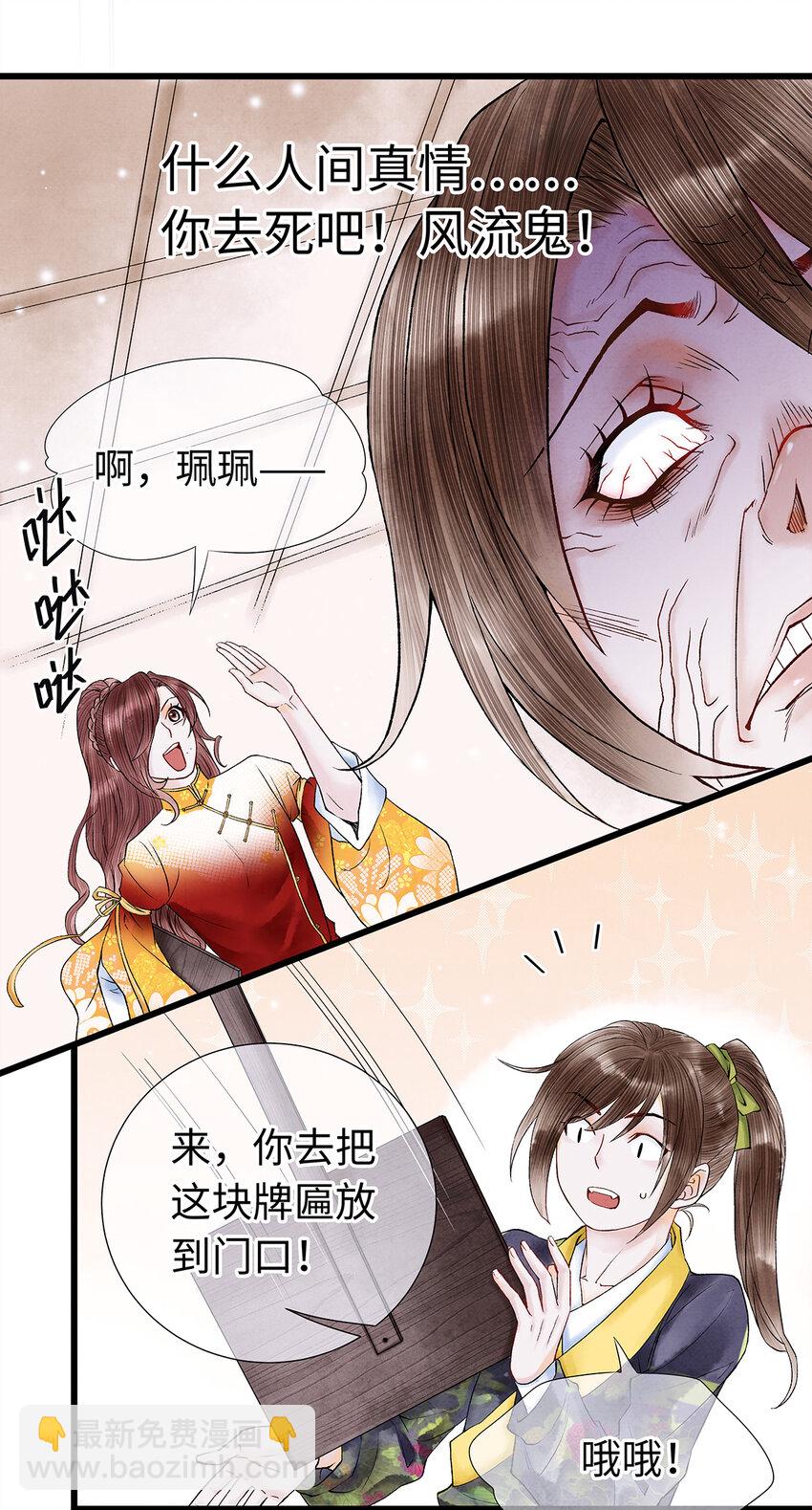 35 能伤害我的只有阿笙-第35话