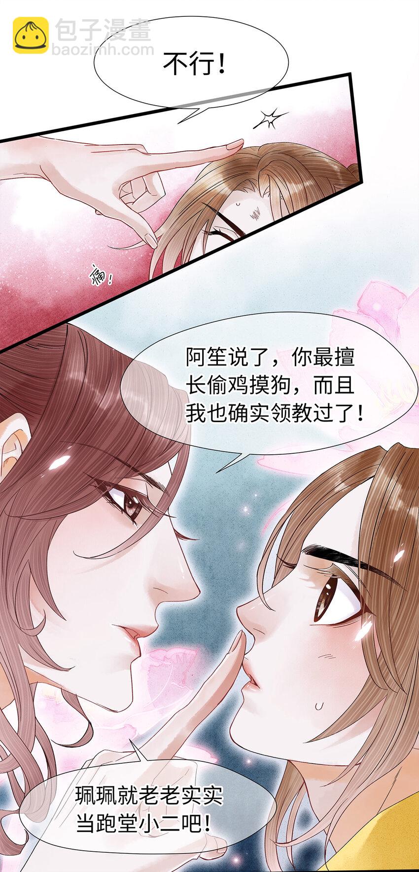 35 能伤害我的只有阿笙-第35话
