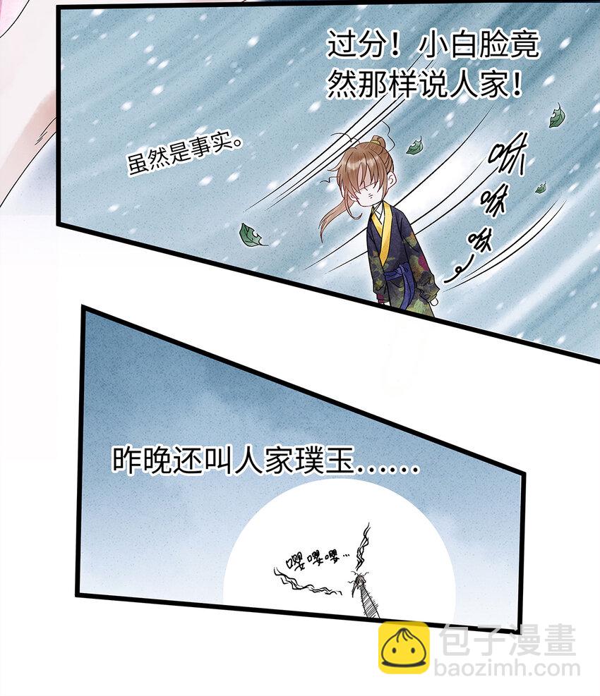 35 能伤害我的只有阿笙-第35话