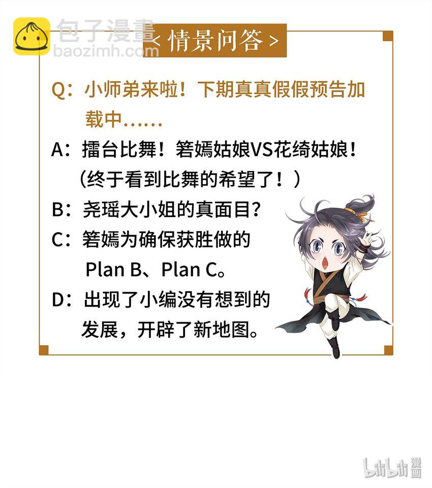 35 能伤害我的只有阿笙-第35话