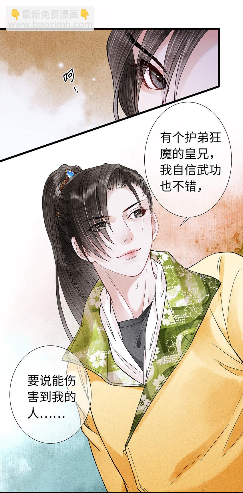 35 能伤害我的只有阿笙-第35话