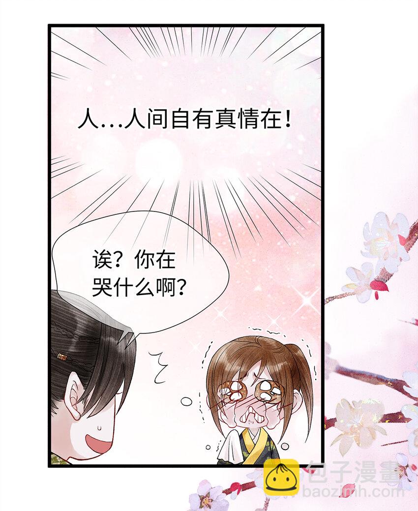 35 能伤害我的只有阿笙-第35话