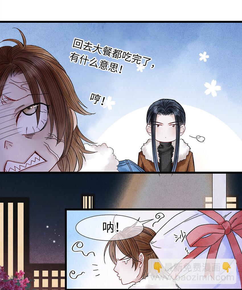 新春番外 新年快乐-第37话
