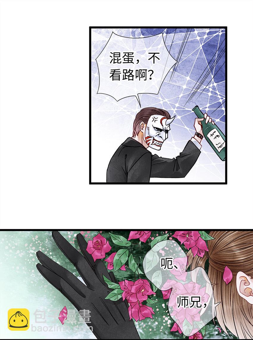 新春番外 新年快乐-第37话