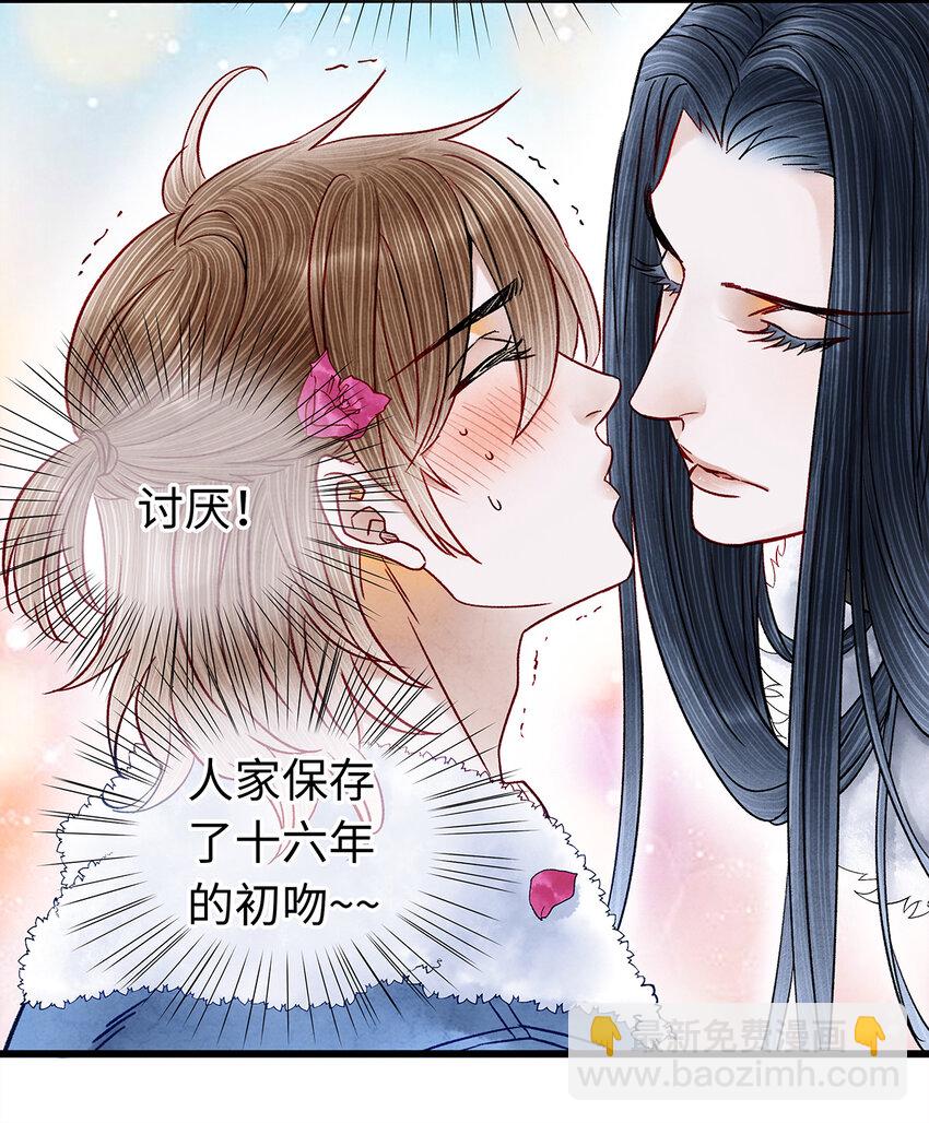 新春番外 新年快乐-第37话