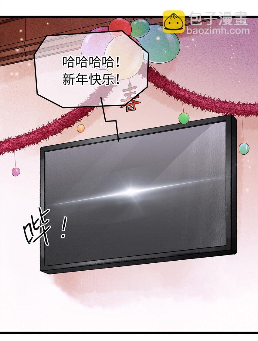 新春番外 新年快乐-第37话