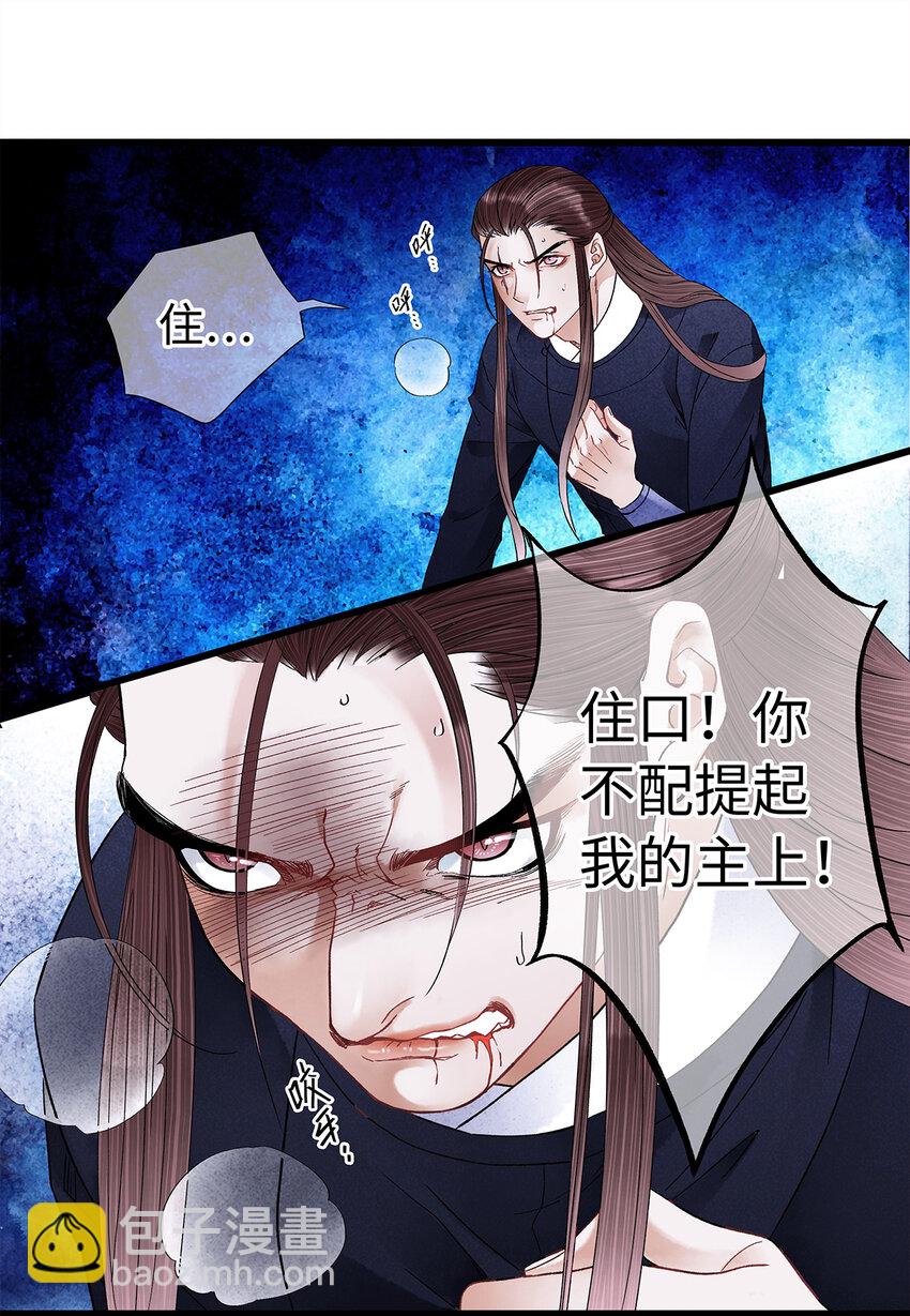 38 现在，你是我的猎物了！-第39话