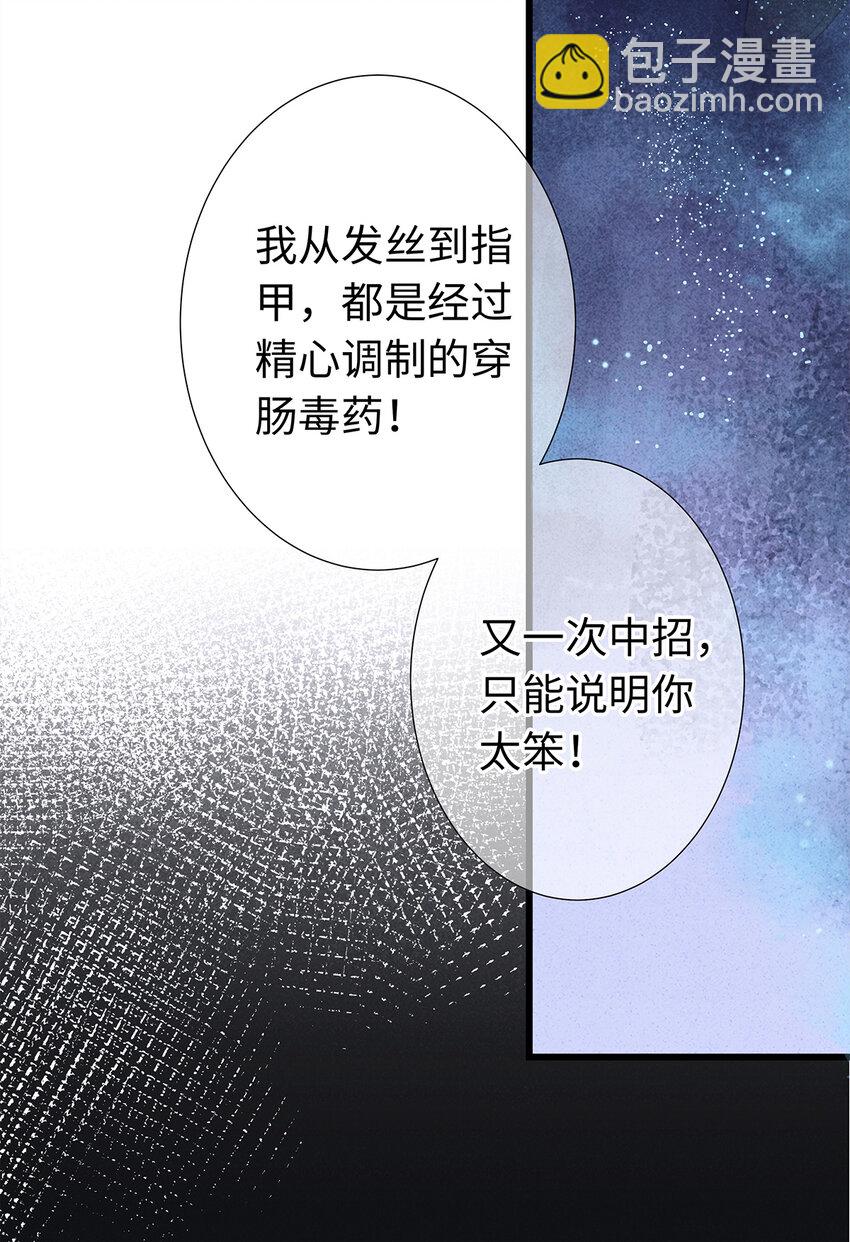 38 现在，你是我的猎物了！-第39话