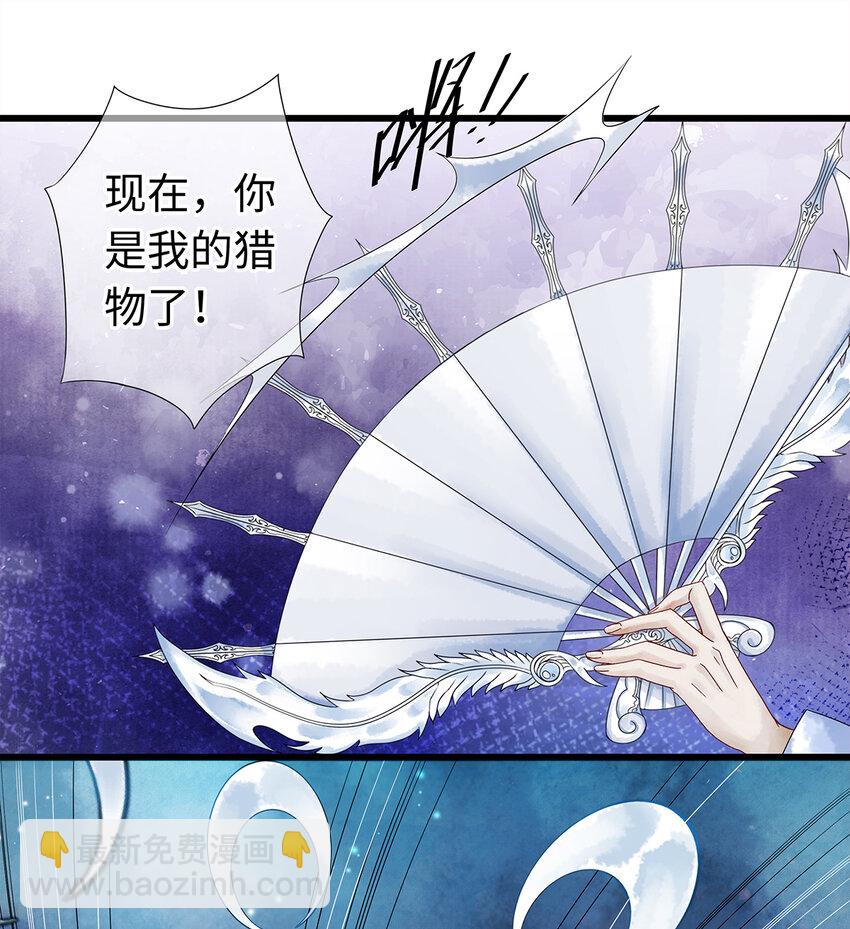 38 现在，你是我的猎物了！-第39话