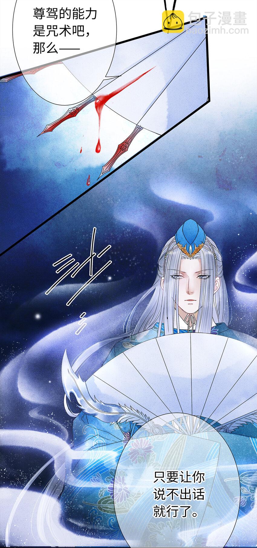 38 现在，你是我的猎物了！-第39话