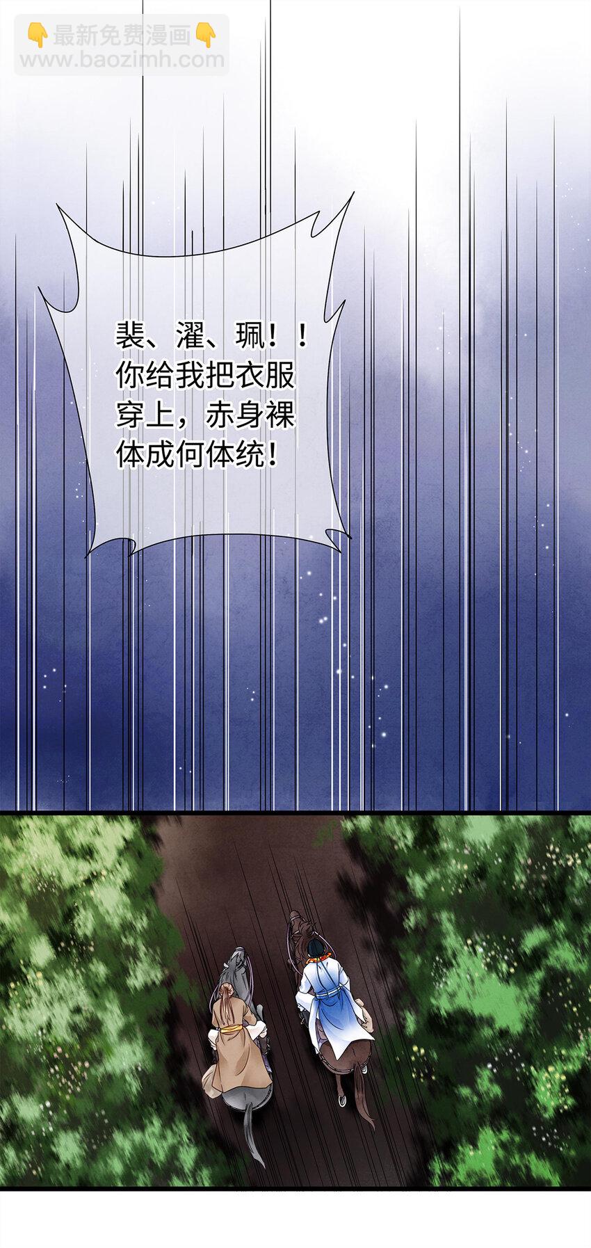 05 夜宿古槐镇-第5话