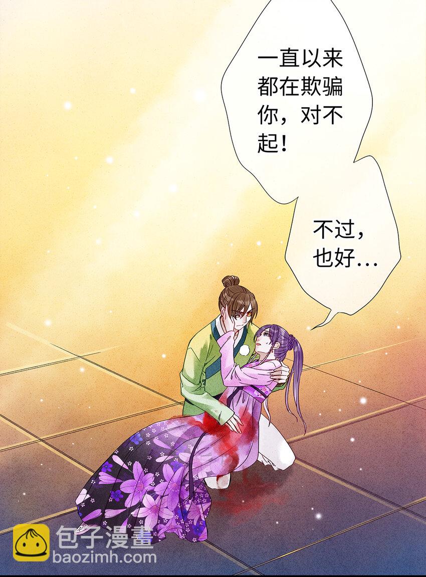 40 不是女装大佬！而是男扮女装！-第41话