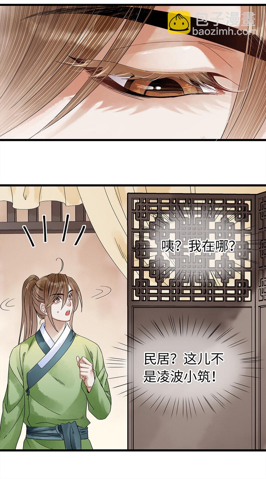 40 不是女装大佬！而是男扮女装！-第41话