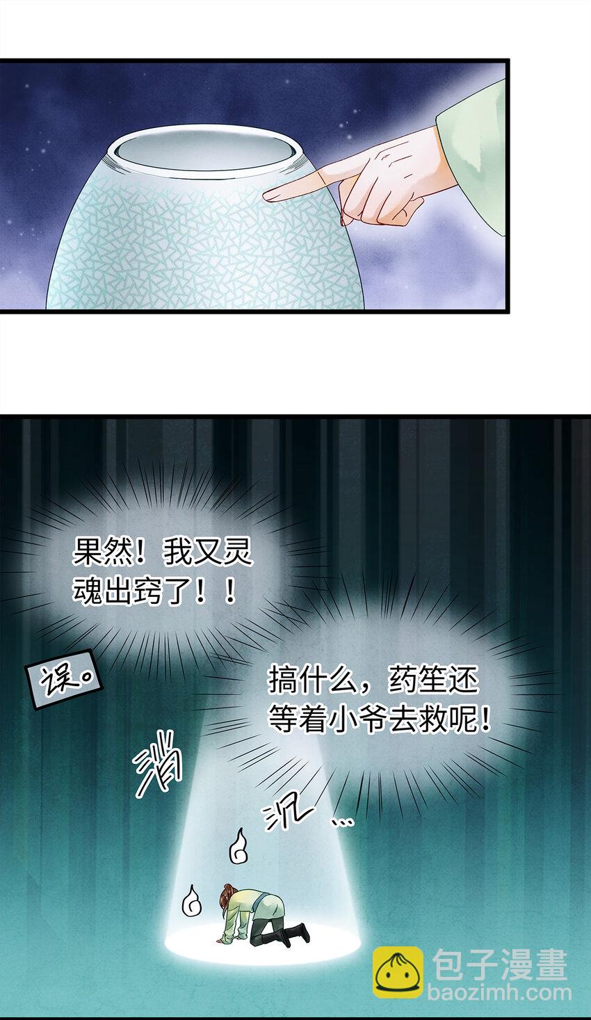 40 不是女装大佬！而是男扮女装！-第41话