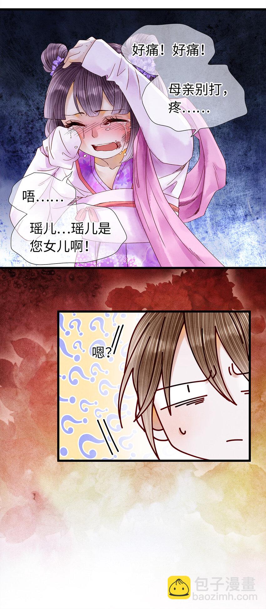 40 不是女装大佬！而是男扮女装！-第41话