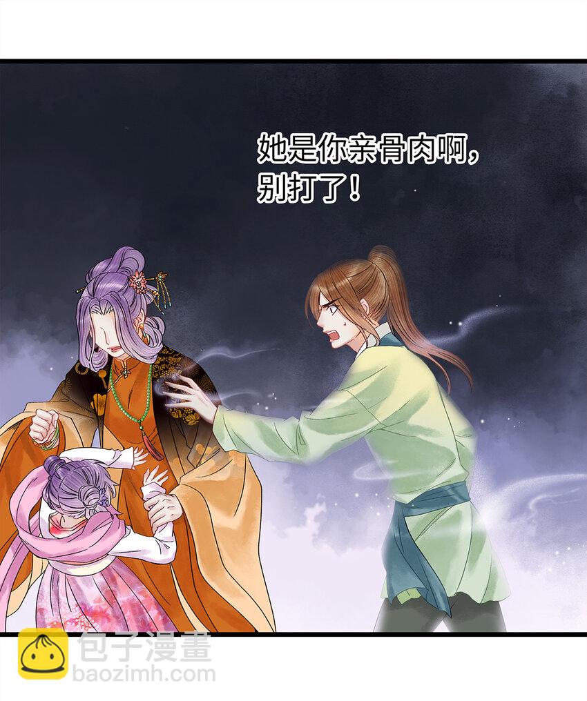 40 不是女装大佬！而是男扮女装！-第41话