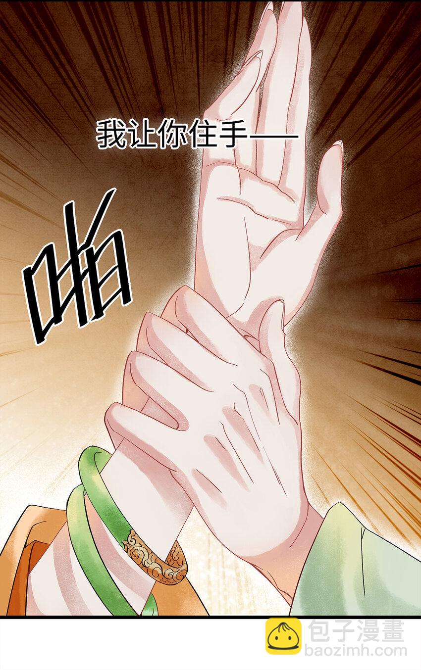40 不是女装大佬！而是男扮女装！-第41话