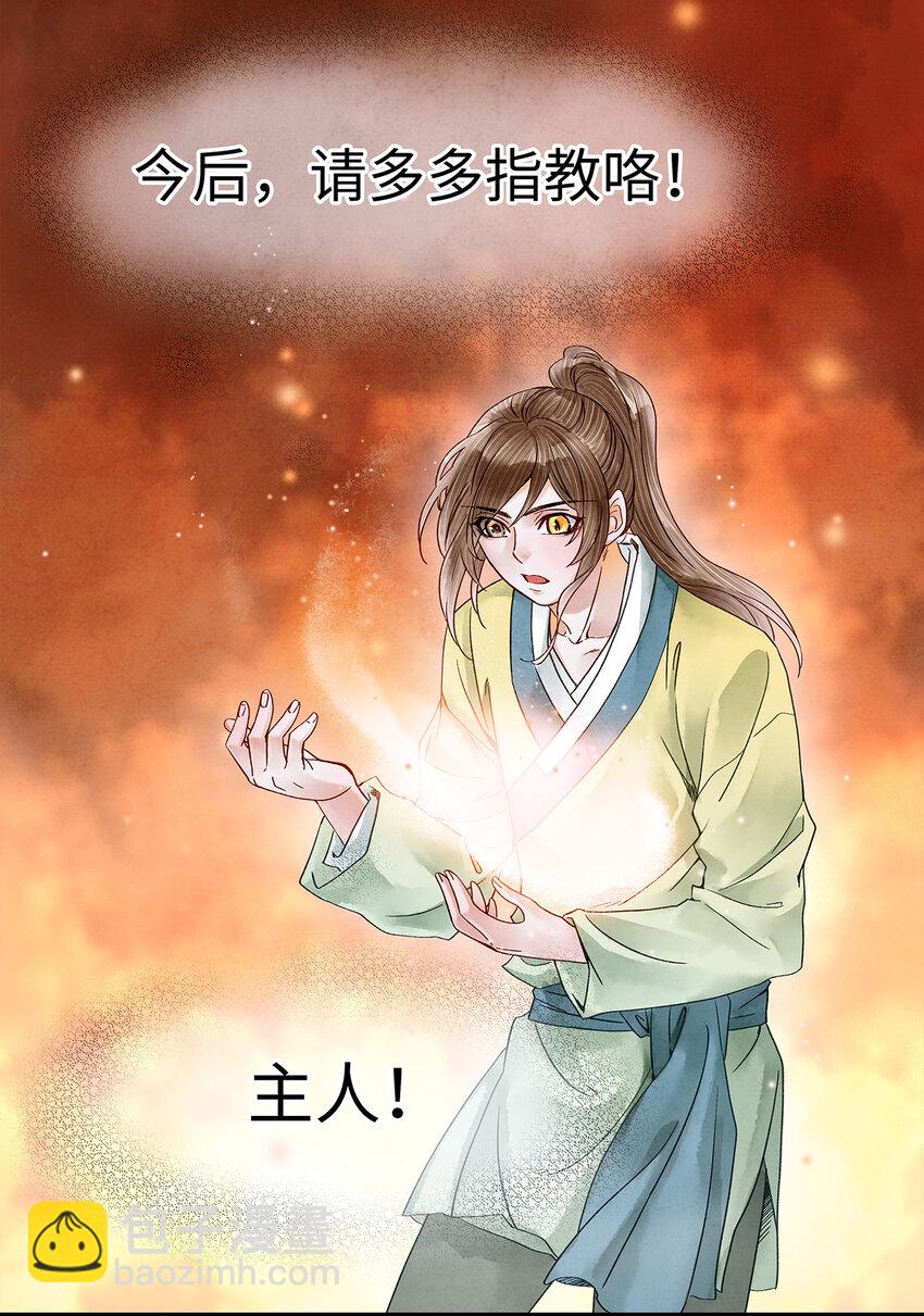42 阿笙，果然离了我就不行呢！-第43话
