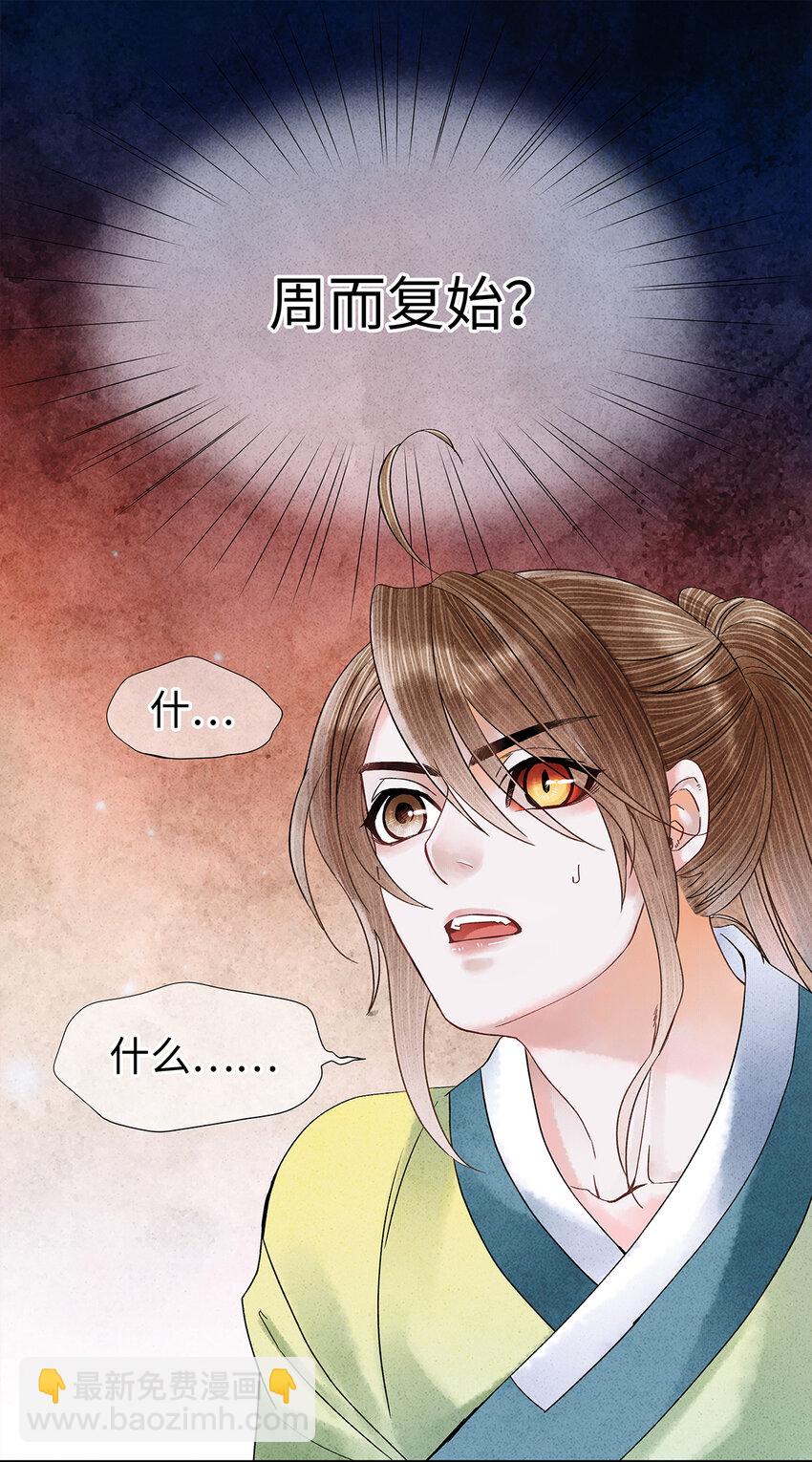 42 阿笙，果然离了我就不行呢！-第43话