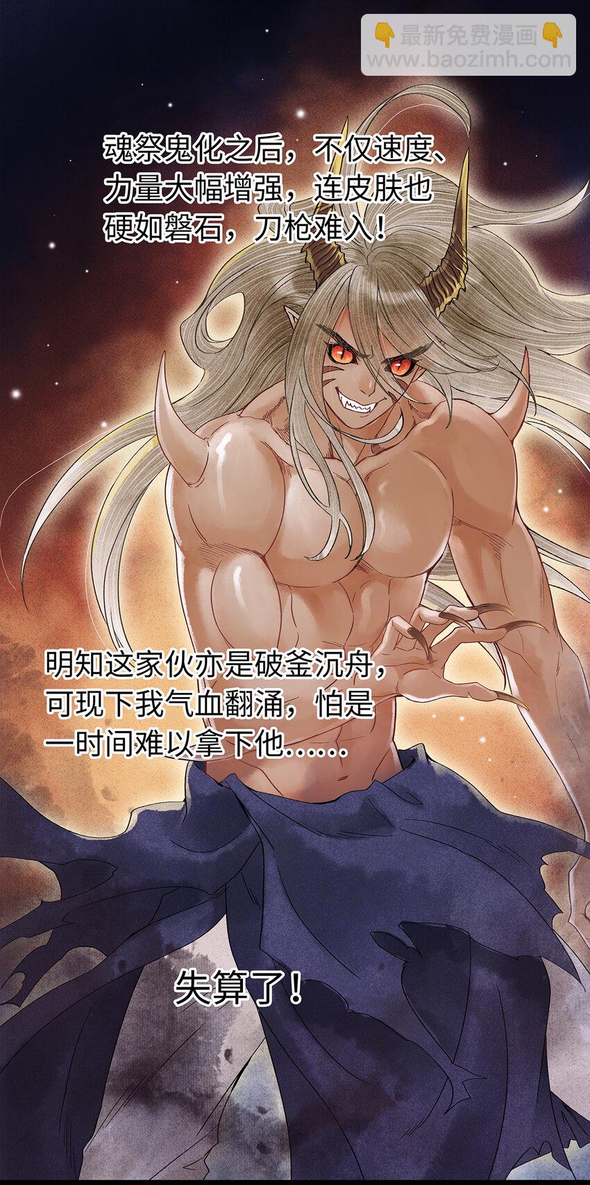 42 阿笙，果然离了我就不行呢！-第43话