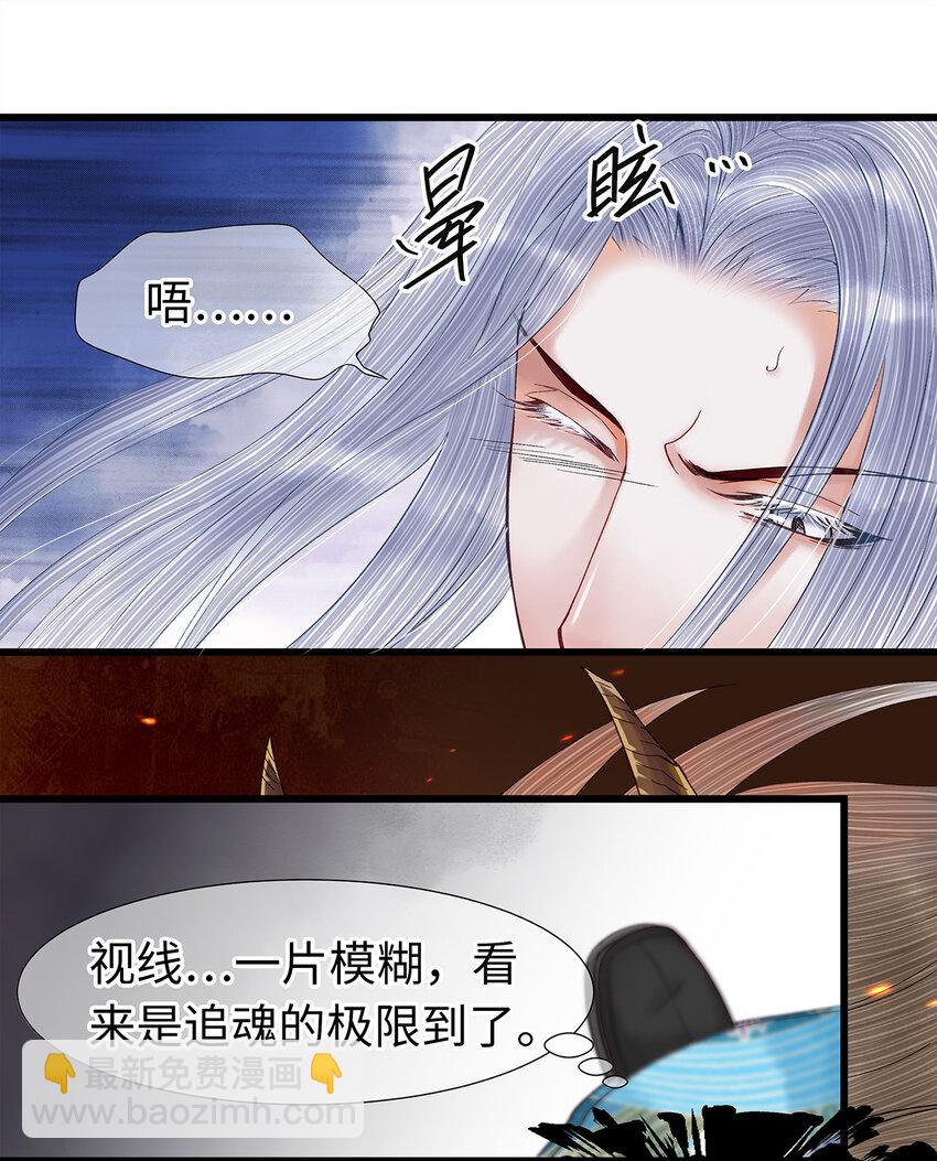 42 阿笙，果然离了我就不行呢！-第43话